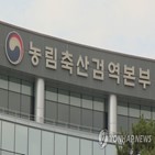 수입축산물,단속