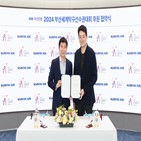 대한항공,탁구,한국,부산세계탁구선수권대회