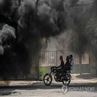 아이티,지난해,유엔,케냐,갱단,사건,경찰