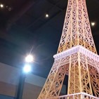 성냥,플로씨,에펠탑,프랑스