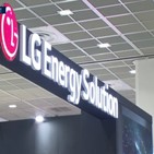 리튬,호주,LG에너지솔루션,생산,웨스,미국