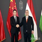 헝가리,중국,안보,관계,협력,유럽,오르반,양국