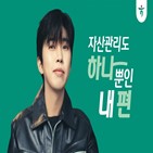 임영웅,자산관리,그룹,하나금융그룹