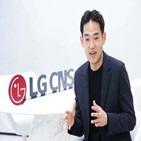 LG,생성,기업,사업,고객,서비스,창출
