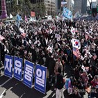 집회,도심,오후,서울
