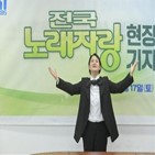 김신영,전국노래자랑