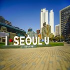 한국,관광공사,학생,세대,교육