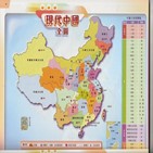 지도,중국,교과서,학생,홍콩,세관원