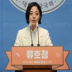 후보,후원회,류호정,개혁신당