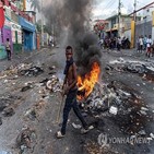 아이티,식량,400만,유엔,상태