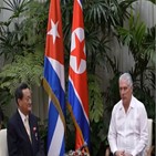 쿠바,보도,북한,대사,소식