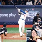 다저스,한국,타자,MLB