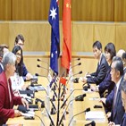호주,중국,장관,관계,최대