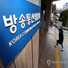 조건,재승인,연합뉴스,채널,부과,YTN,심사