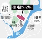 이전,수도,세종,대통령실,서울