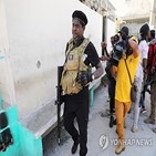 아이티,총기,갱단,유엔,무기,장난감,포장,밀반입