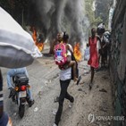 갱단,아이티,보고서,주민,성폭행,일부,살해,미성년자,처벌
