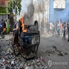 아이티,갱단,폭력,사태,유엔,사망