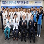 신한은행,우즈베키스탄,서울대학교치과병원,발대식,해외의료봉사단