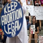 낙태,플로리다주,낙태권,판결,임신,금지