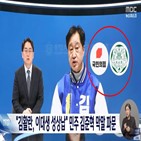 민의힘,후보,MBC,로고,이화여대,방송