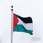 유엔,팔레스타인,정회원국,안보리,가입,지지