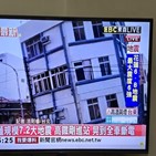 규모,대만,지진,건물,발생,일본