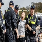 툰베리,체포,시위,경찰,네덜란드