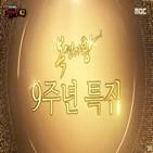 복면가왕,방송,결방,MBC,기호