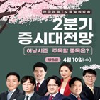 와우넷,어닝시즌,한국경제,종목,투자자