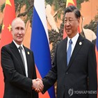 중국,러시아