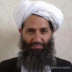 탈레반,아쿤드,아프간,연설