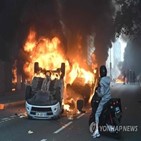 시위,폭력,경찰