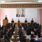 김일성,북한,생일