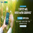 연합뉴스,박람회,행사,부스,농협중앙회,특별