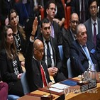 팔레스타인,유엔,안보리,미국,국가,가입,거부권