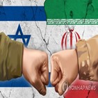 이란,이스라엘,중동,공격,전쟁,양국,직접적,상황,전문가,고조