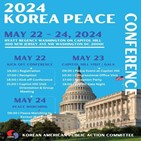 평화,워싱턴,행사,한반도