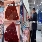 고기,중국,날짜,사실