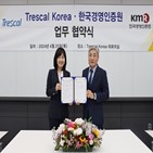 트레스칼코리아,한국경영인증원,서비스