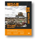 쓰레기,재활,문제,폐기물,세계,플라스틱,저자