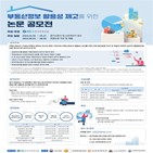 부동산정보,논문,활용,한국부동산원