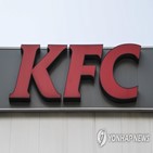 KFC,매장,말레이시아,불매운동
