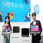 HP,개인,제품,노트북,업무,기기,제공