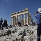 그리스,관광,수입,지난해
