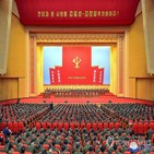 회의,전국,북한,분주소장
