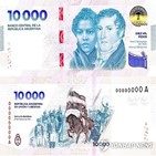 지폐,페소,아르헨티나,발행,가치,1만,페소화