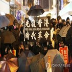 홍콩,금지,항소법원