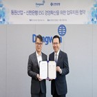 신한은행,경영,컨설팅,동원산업,제공