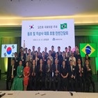 브라질,문제,의장,한국